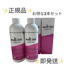 正規品⭐︎クリストリオ⭐︎ベーシックワン クリアジェル273ml お得な2
