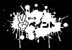 みつもりのサムネイル