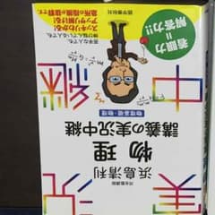 実況中継のサムネイル