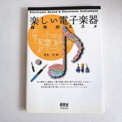 중고책 즐거운 전자악기 : 자작의 추천