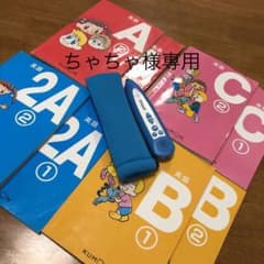 公文英語教材テキストのサムネイル