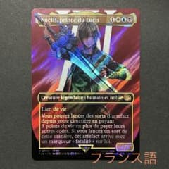 MTG FF ルシスの王子、ノクティス 英語版 拡張FOIL フランス語 ルシスの王子、ノクティス サージFOIL MTG - メルカリ