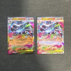 ポケモンカード メガリザードンX ex rr 2枚セット