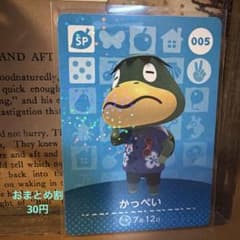 どうぶつ森　amiibo 第1弾　005 かっぺいのサムネイル