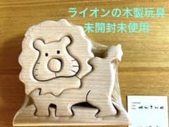 未開封　SWING 木製玩具　だいわ　ライオン　飛騨高山　積み木　知育　おもちゃのサムネイル
