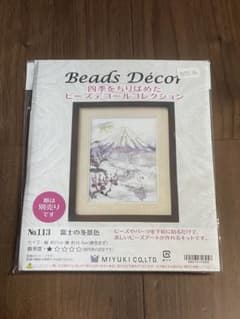 MIYUKI ビーズデコール No.113 富士の冬景色 キットのサムネイル