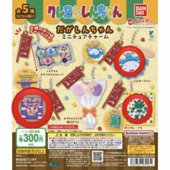 クレヨンしんちゃん だがしんちゃん ミニチュアチャーム 3点セットのサムネイル