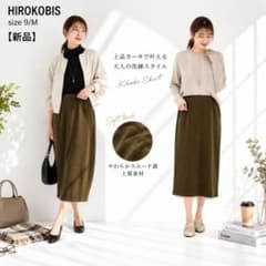 新品タグ付 ヒロコビス ロングスカート 13号 カーキ 光沢感 大きい 美品】ヒロコビス HIROKOBIS ロングスカート カーキ 9号 M - メルカリ