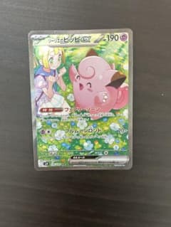【良品】リーリエのピッピex SAR フルムーンロンド ポケカ 良品】リーリエのピッピex SAR フルムーンロンド ポケカ - メルカリ