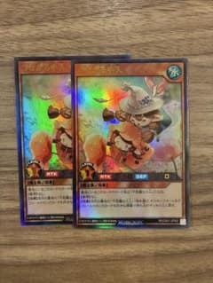 遊戯王ラッシュデュエル つながる小人 2枚セットのサムネイル
