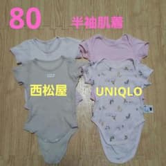 80　半袖肌着4着セット　西松屋&UNIQLOのサムネイル