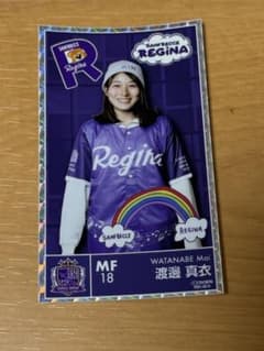 渡邊真衣 MF 18 サンフレッチェ広島レジーナ 応援カード - メルカリ