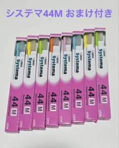 新品未使用『DENT.Systema システマ44M』のサムネイル