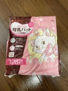 母乳パッド 新品未使用 赤ちゃん本舗のサムネイル
