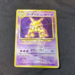 フーディン ☆ 第1弾拡張パック ポケモンカード - メルカリ