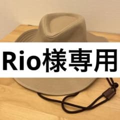 【Rio様専用】のサムネイル