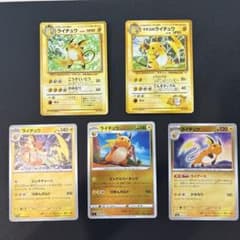 ライチュウ まとめ売り 旧裏 マチスのライチュウ ライチュウ モンボ