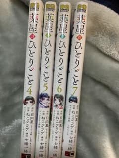 薬屋のひとりごと4巻〜7巻帯付きのサムネイル