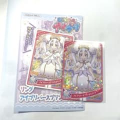 ちゃお11月号付録、アイプリバースプリンセスリングのサムネイル