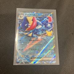 ポケモンカード ゲッコウガex 015/103 RRのサムネイル