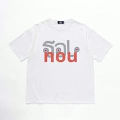 SOL soonerorlater 25ss Tee Tシャツ 新品 L 未使用 - メルカリ