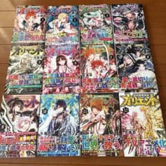 オリエント 1〜12巻◇大高忍 全巻帯付き - メルカリ