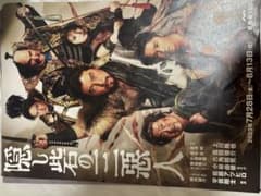 風間俊介出演 舞台チラシのサムネイル