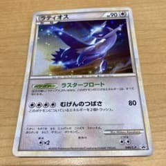 ポケモンカード ラティオス 046/L-P プロモ - メルカリ