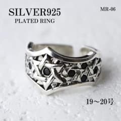 シルバー925 メンズリング ヘキサグラム ヴィンテージ メキシカンジュエリーのサムネイル