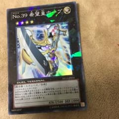 遊戯王希望王ホープDTスーパーのサムネイル