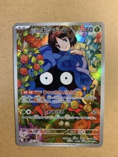 エリカのモンジャラ MEGA スタートデッキ100 バトルコレクション 743