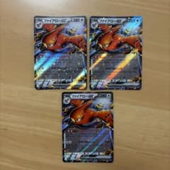 ファイアローex RR ３枚セット　ストームエメラルダのサムネイル