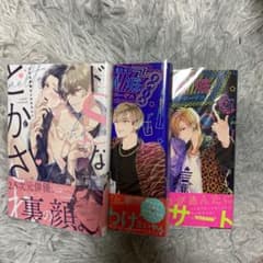 あっち様専用のサムネイル