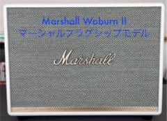 Marshall Woburn II マーシャル bluetooth スピーカーのサムネイル