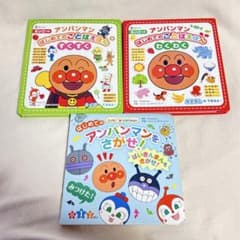 アンパンマン ことばえほん 3冊セットのサムネイル