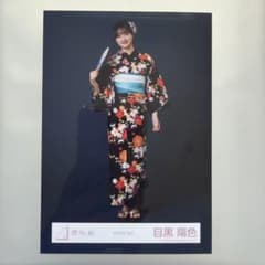 目黒陽色 櫻坂46 2026年 浴衣 生写真 ヒキ - メルカリ