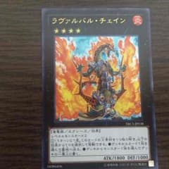 ラヴァルバル・チェイン 遊戯王のサムネイル