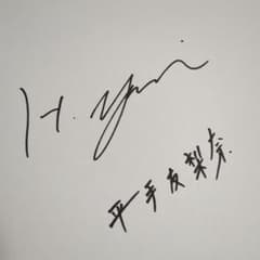 平手友梨奈 サイン色紙 - メルカリ