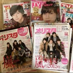 嵐　雑誌切り抜き　A4 大量 嵐 雑誌 切り抜き まとめ売り② - メルカリ