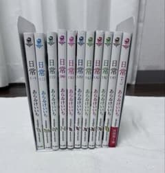 日常 全巻セット あらゐけいいち 1巻〜11巻 - メルカリ