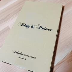 King & Princeカレンダー 2019.4→2020.3のサムネイル