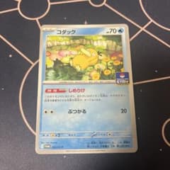 ポケモンカード コダック 261/ SV-P ジムプロモ - メルカリ