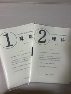 聖光学院　入学試験問題　2026-2021 全12回 聖光学院 入学試験問題 2026-2021 全12回 - メルカリ