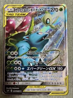 かまかま様専用】セレビィ&フシギバナGX SR サン&ムーン タッグボルト