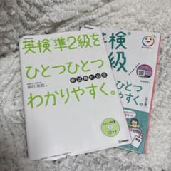 英検2級、準2級参考書のサムネイル