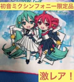 初音ミク シンフォニー 2018 2019 重音テト アクキー 初音ミク シンフォニー 2018 2019 重音テト アクキー 初音ミク