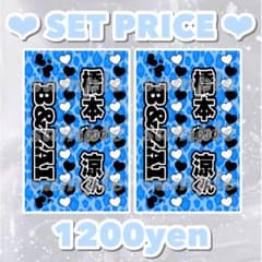 ⭐︎ 即日発送 ⭐︎ キンブレシート B&ZAI 橋本涼 - メルカリ