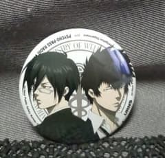 宜野座伸元 狡噛慎也トレーディング缶バッジ[PSYCHO-PASS サイコパス] psycho-pass サイコパス 狡噛慎也 宜野座伸元 缶バッジ 特典 - メルカリ