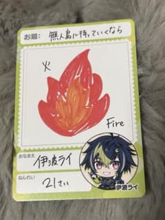 にじさんじチップス 伊波ライのサムネイル