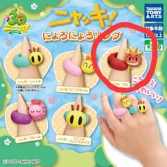ニャッキ！にょろにょろリングのサムネイル